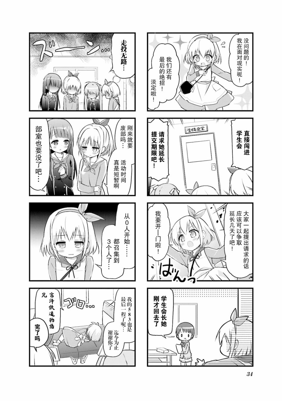 《Hal Metal Dolls》漫画 004集