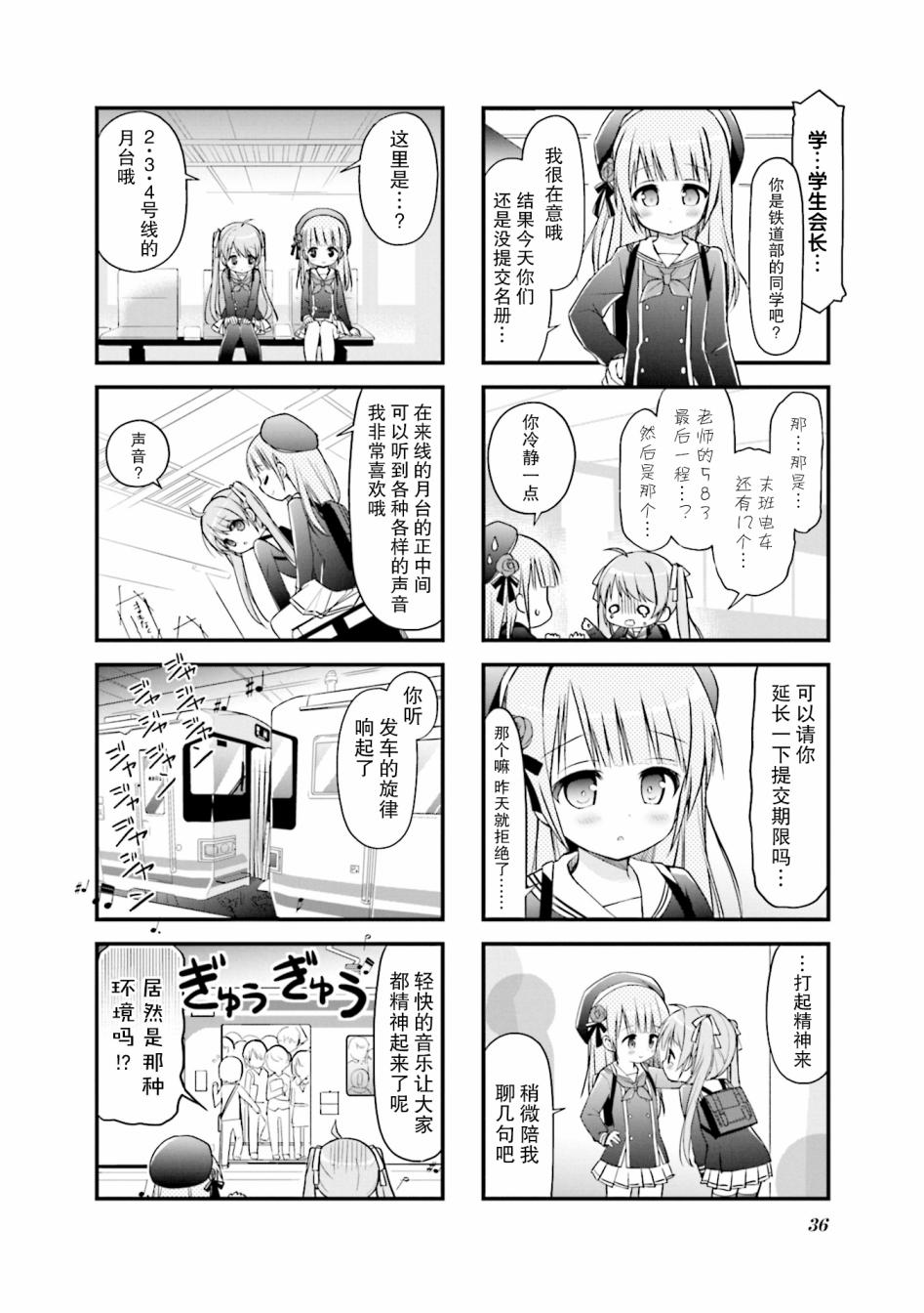 《Hal Metal Dolls》漫画 004集