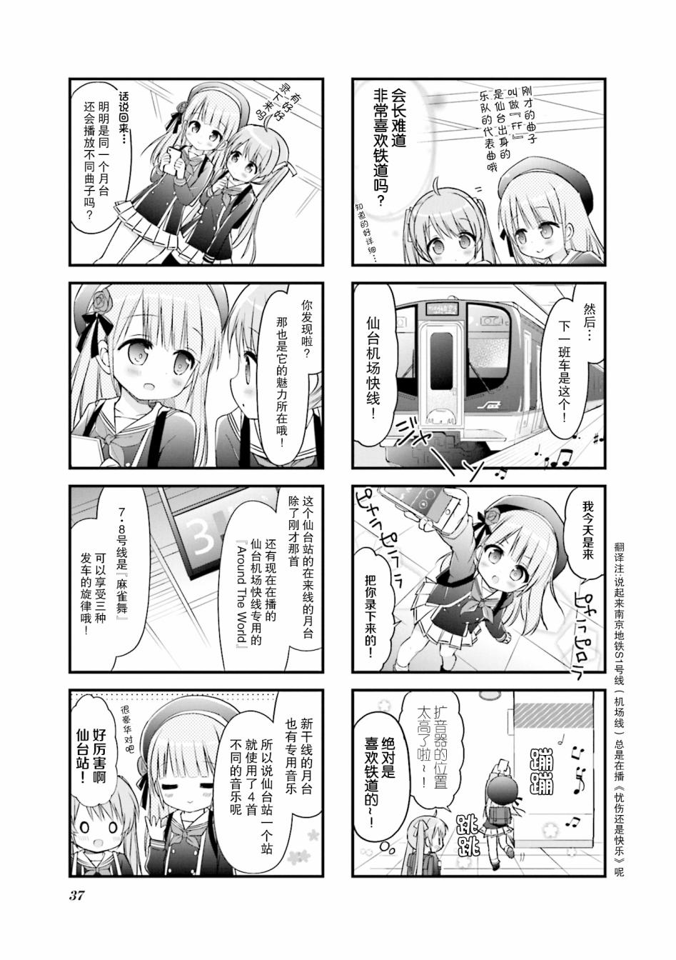 《Hal Metal Dolls》漫画 004集