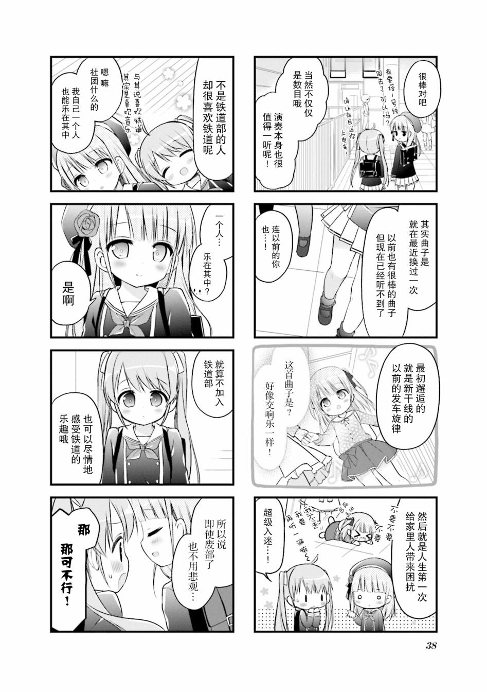 《Hal Metal Dolls》漫画 004集