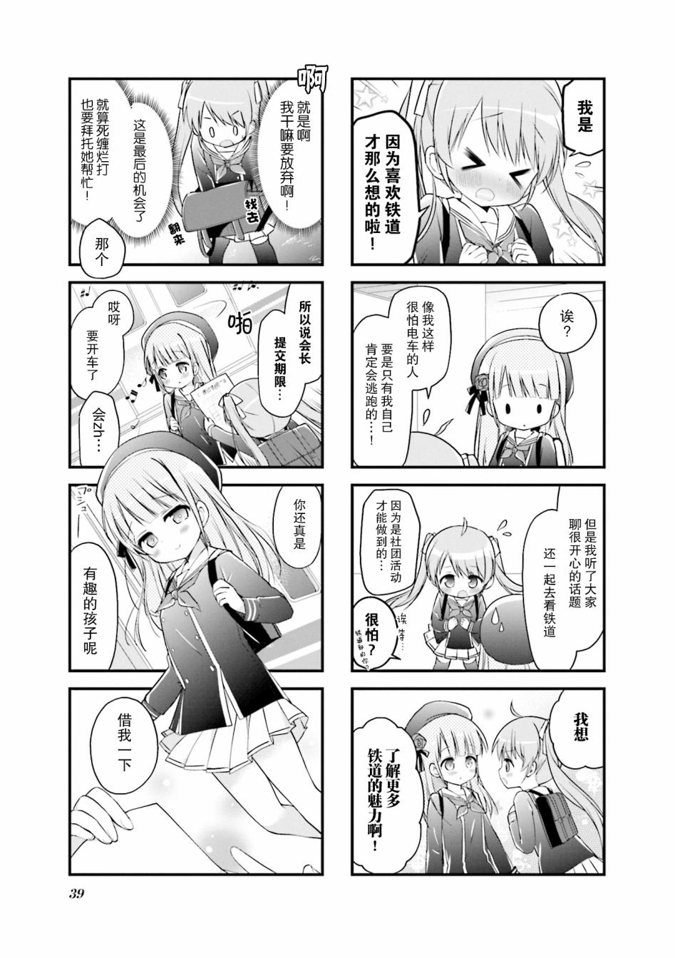 《Hal Metal Dolls》漫画 004集