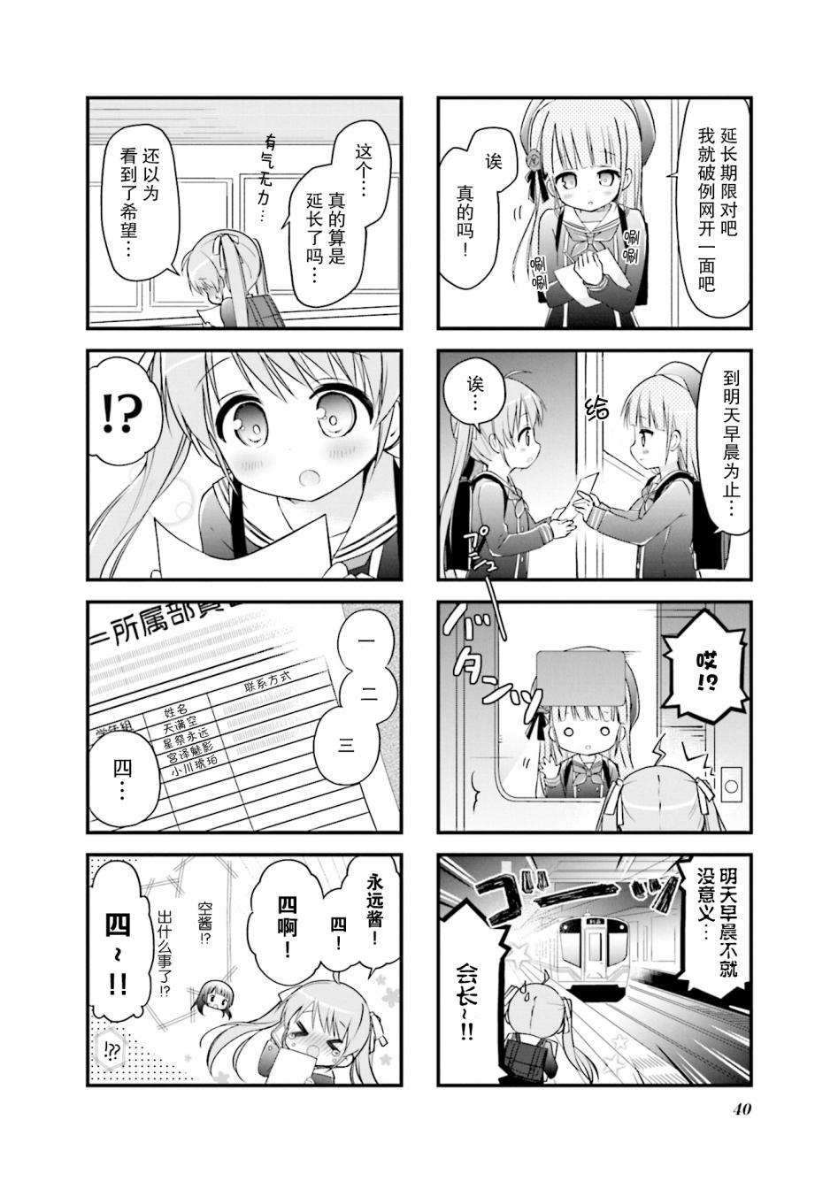 《Hal Metal Dolls》漫画 004集