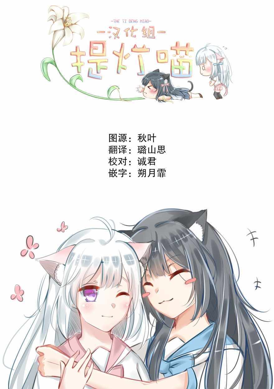 《凹凸魔女的母女故事》漫画 004集