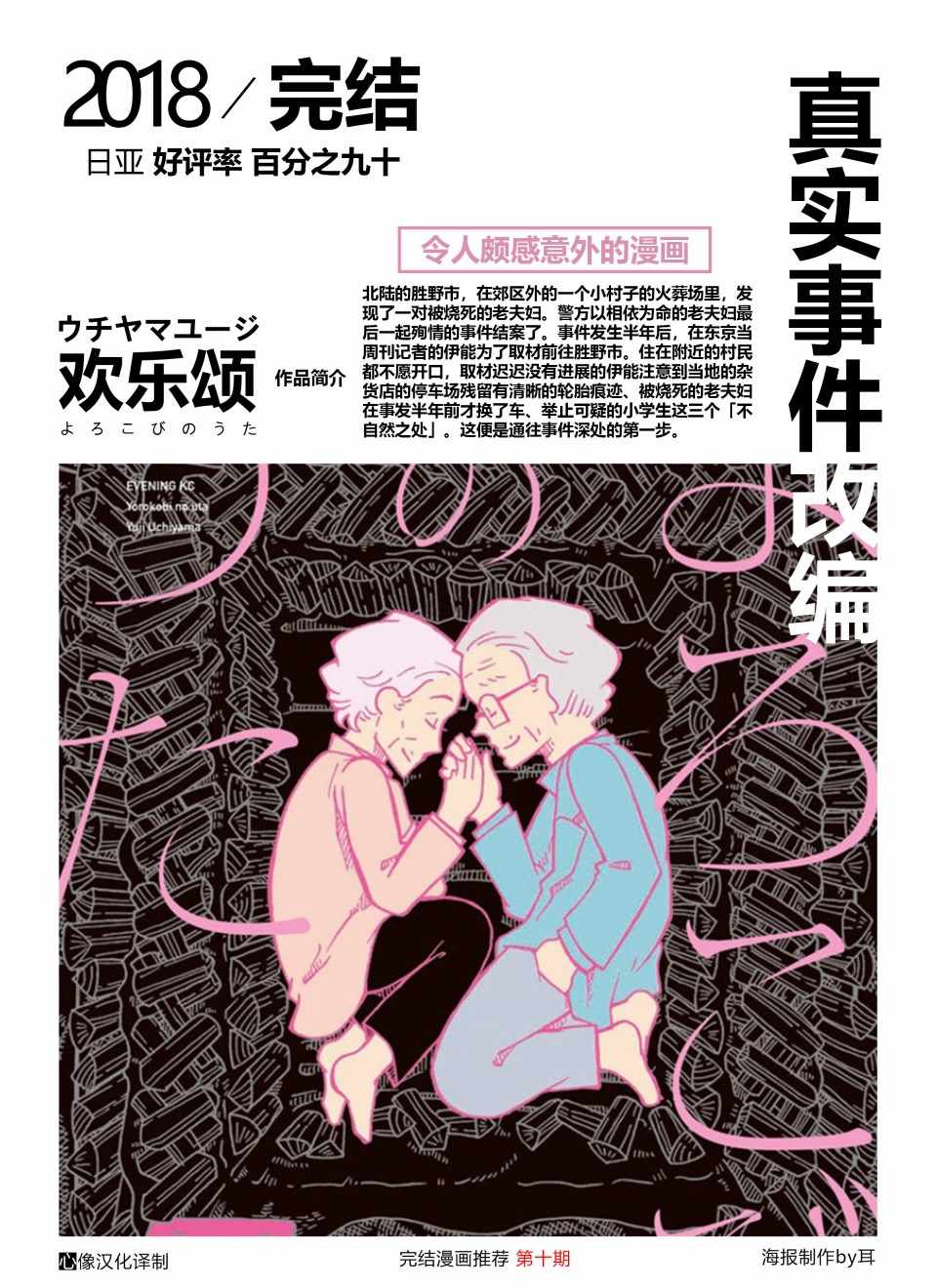 《狩猎》漫画 004集