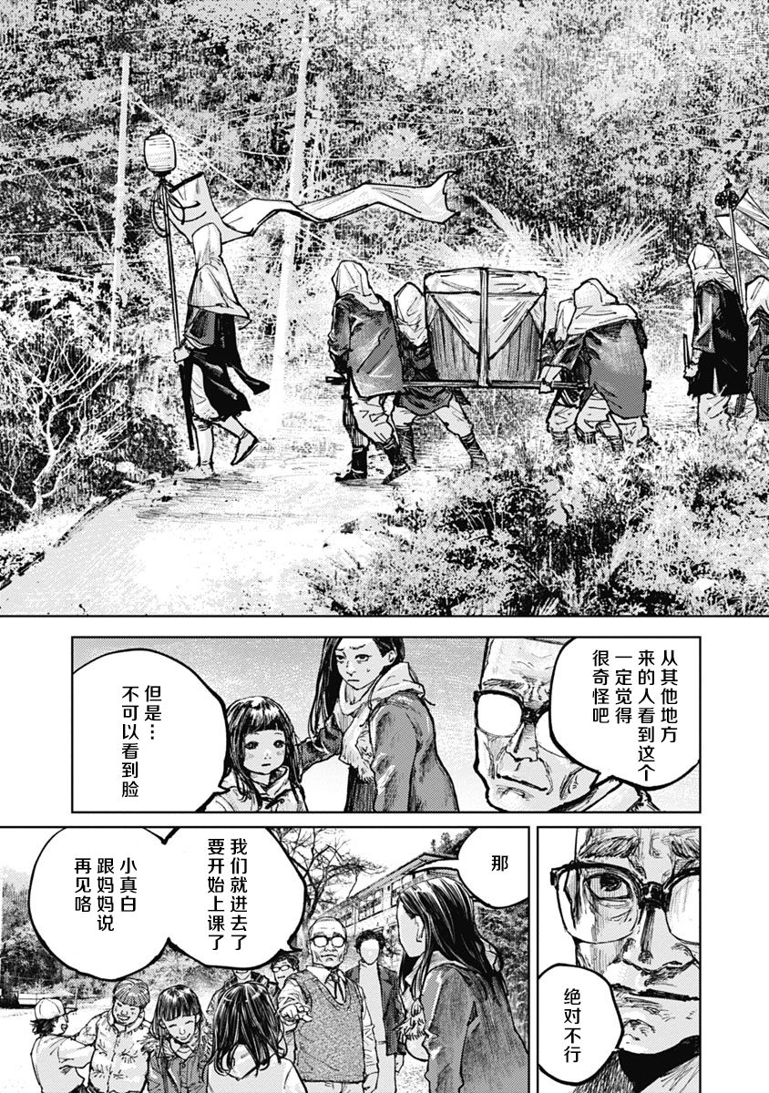 《狩猎》漫画 005集