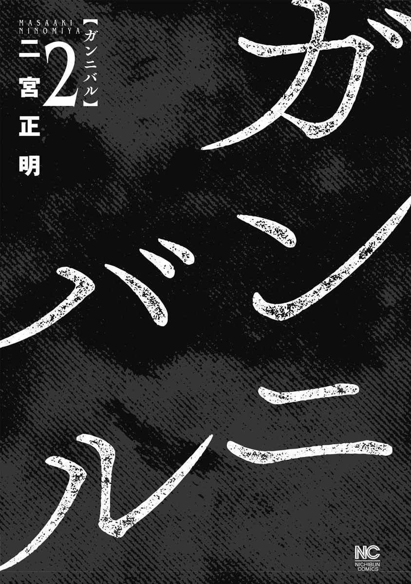 《狩猎》漫画 010集