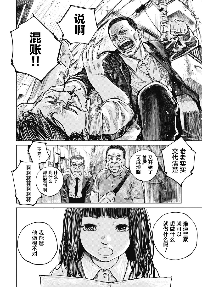 《狩猎》漫画 015集