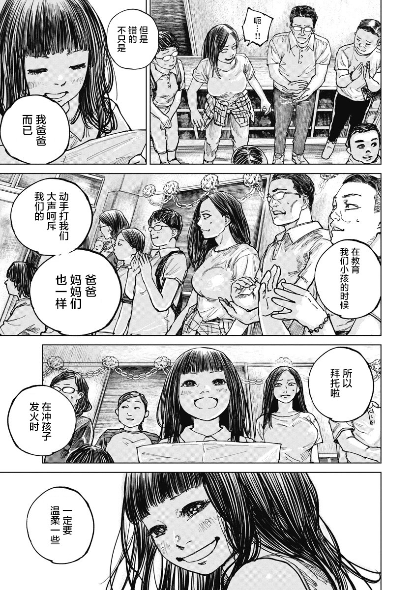 《狩猎》漫画 015集