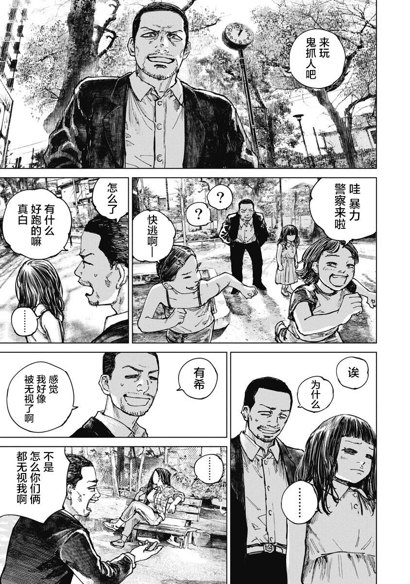 《狩猎》漫画 015集