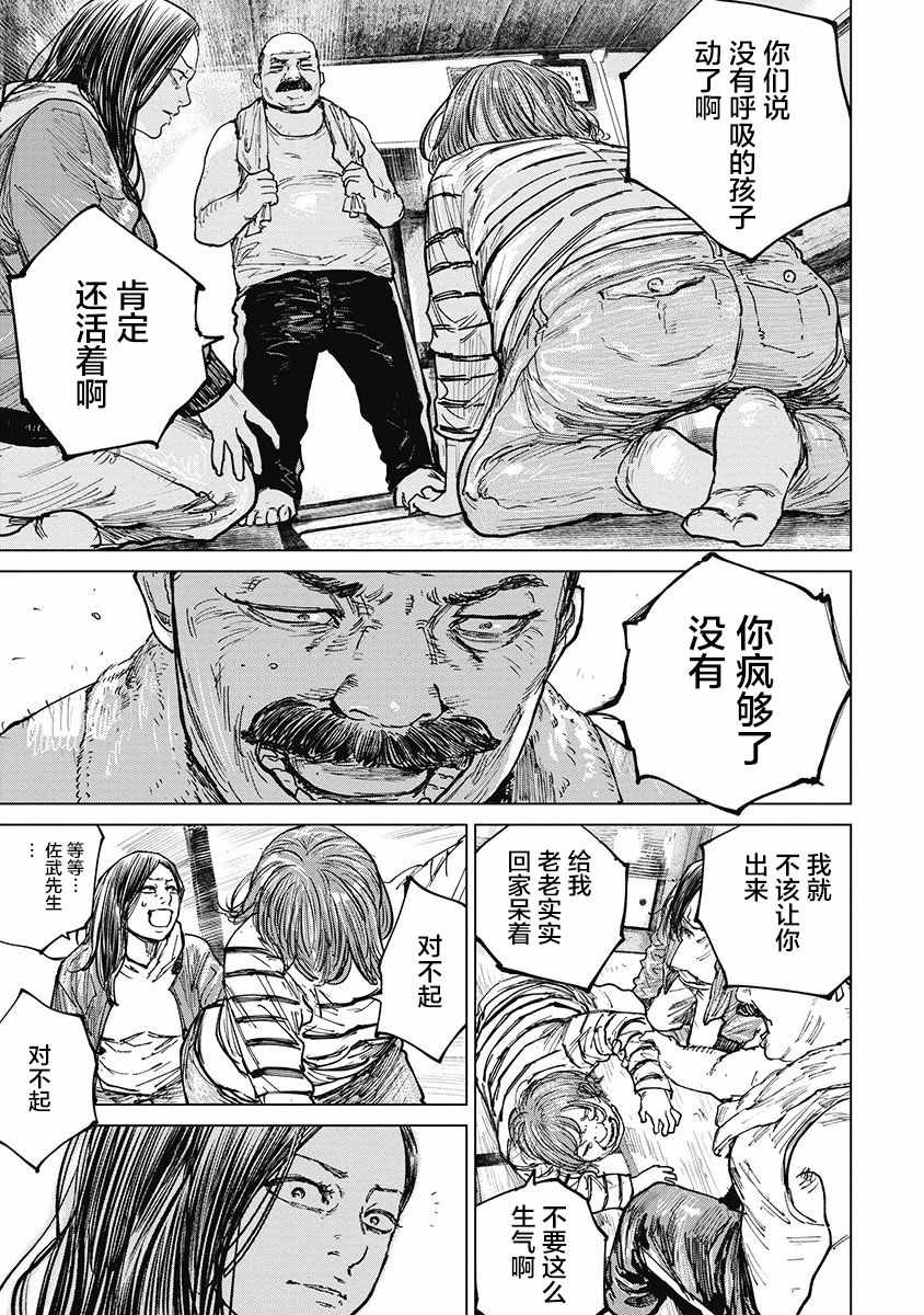 《狩猎》漫画 026集