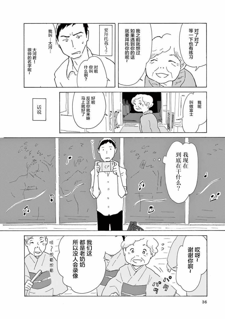 《千窗万户》漫画 003集