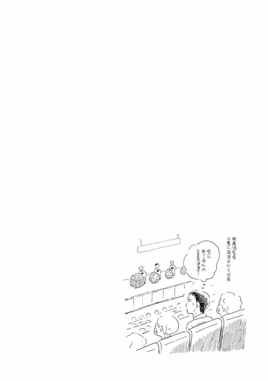 《千窗万户》漫画 003集