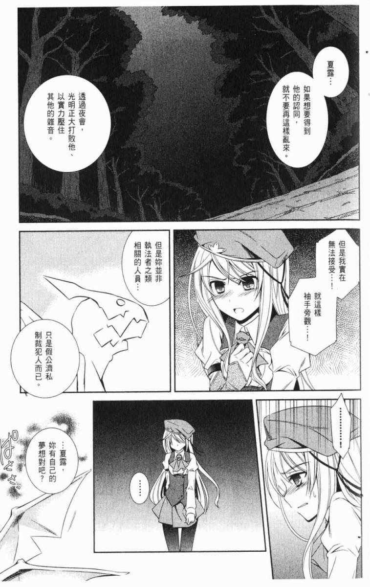 《机巧少女》漫画 03卷