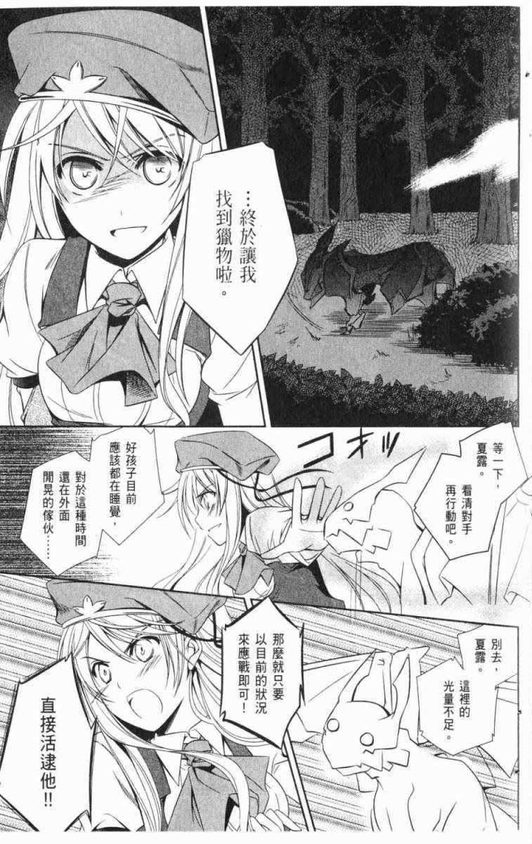 《机巧少女》漫画 03卷