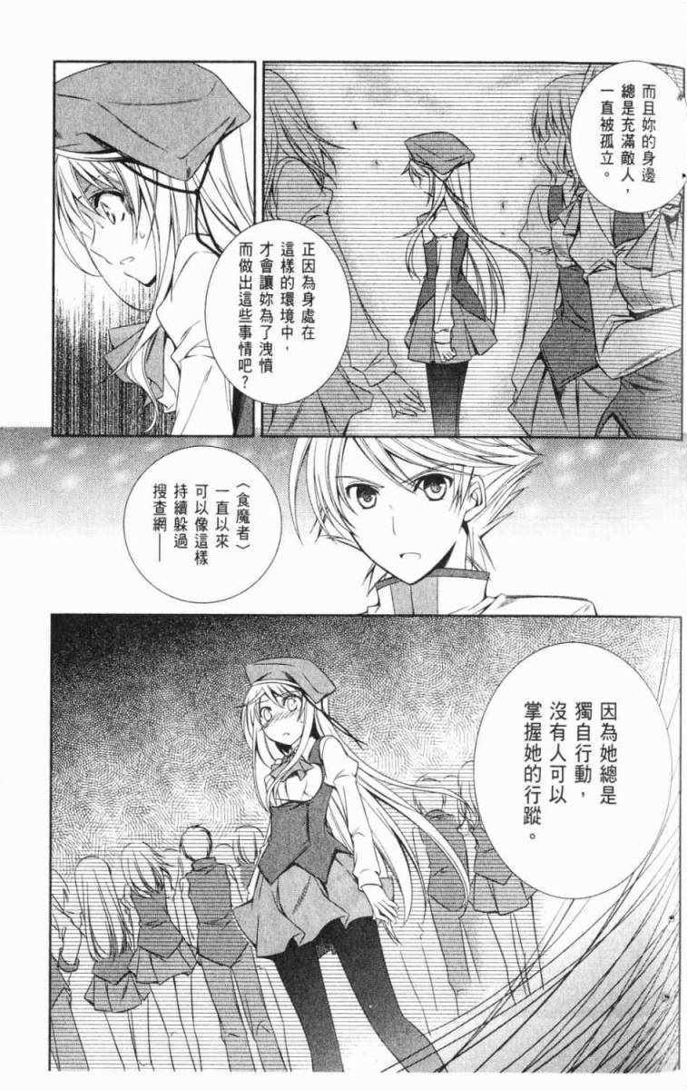 《机巧少女》漫画 03卷