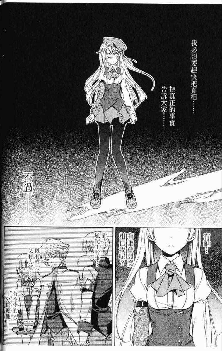 《机巧少女》漫画 03卷