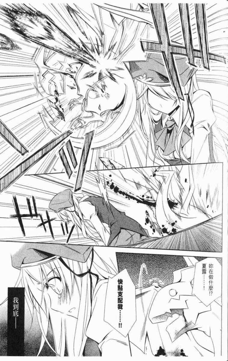 《机巧少女》漫画 03卷