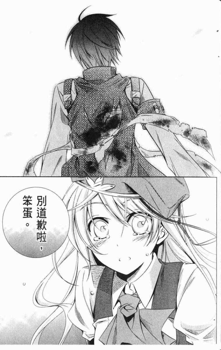 《机巧少女》漫画 03卷