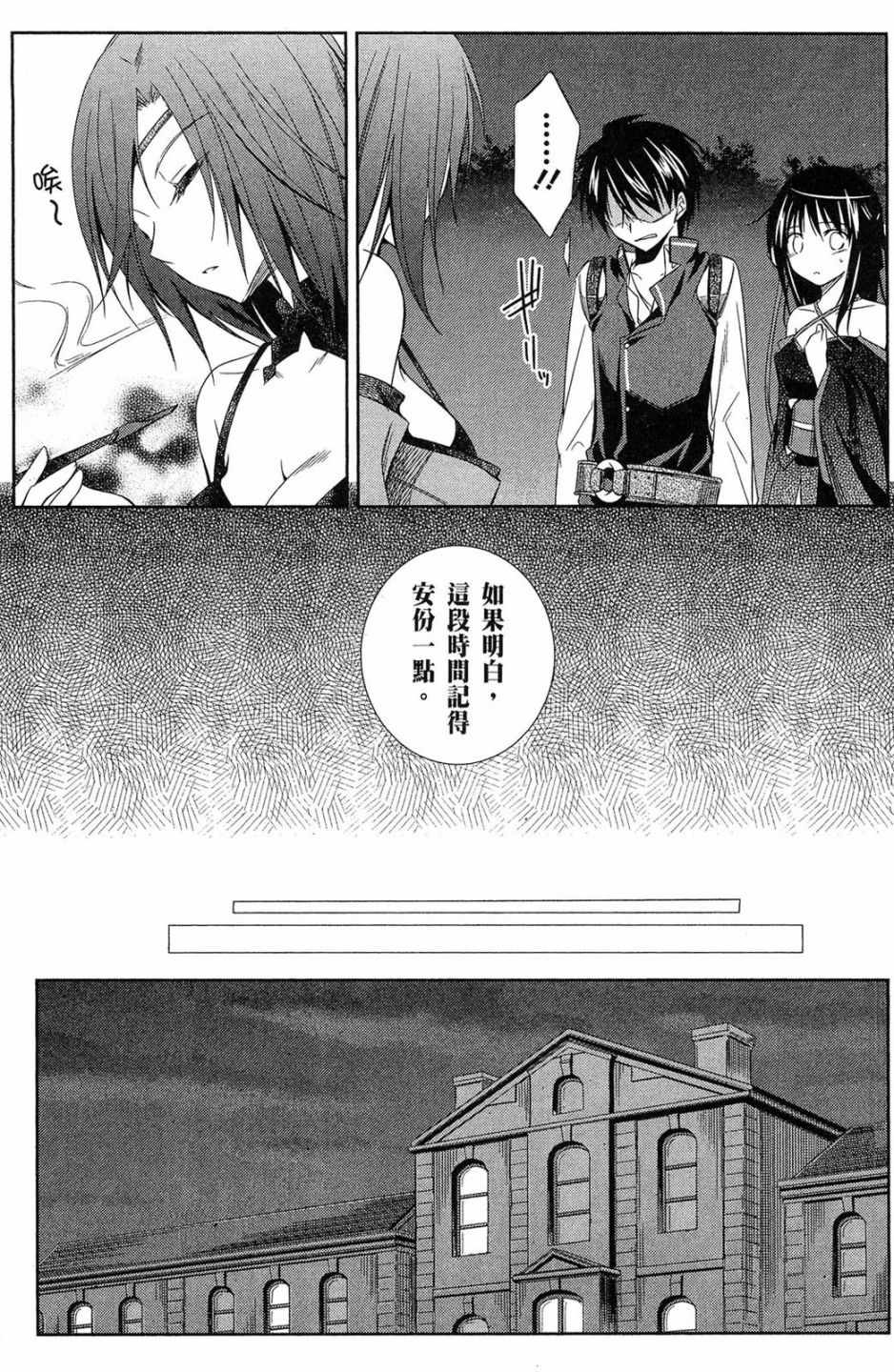 《机巧少女》漫画 06卷