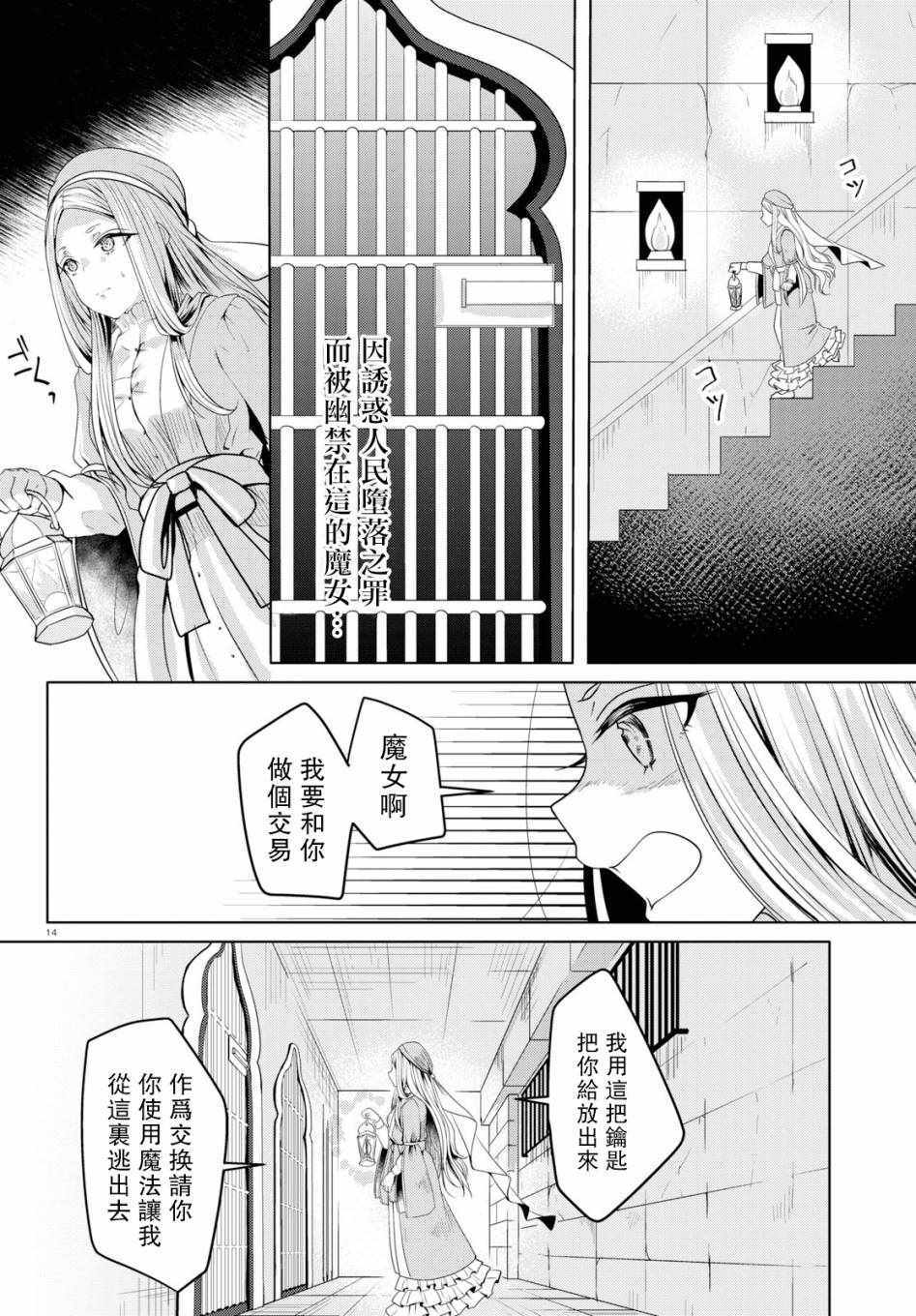 《恋如名画》漫画 011集