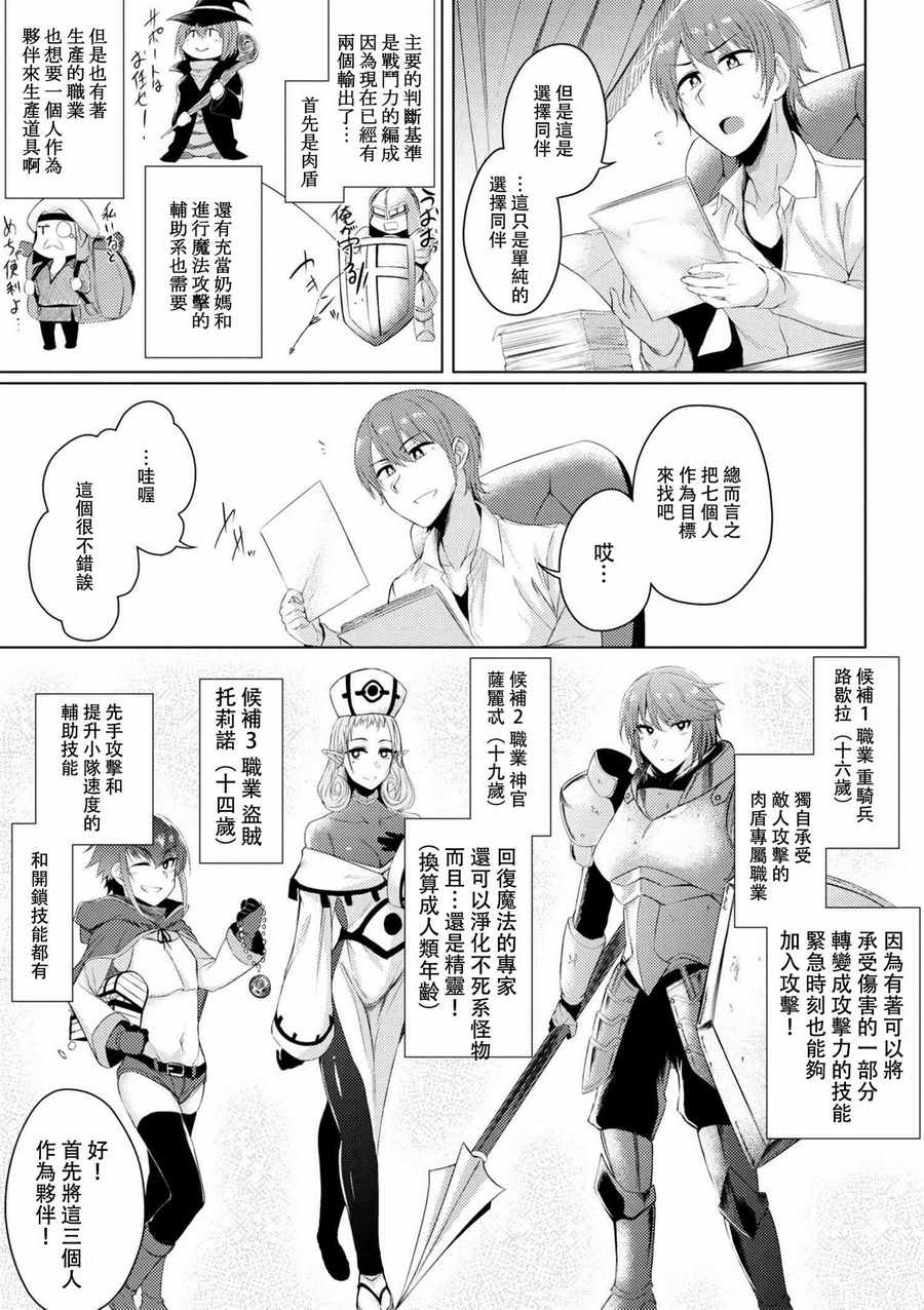 《普通攻击是全体攻击而且能二次攻击的妈妈你喜欢吗？》漫画 你妈平砍连击带顺劈 2-2集