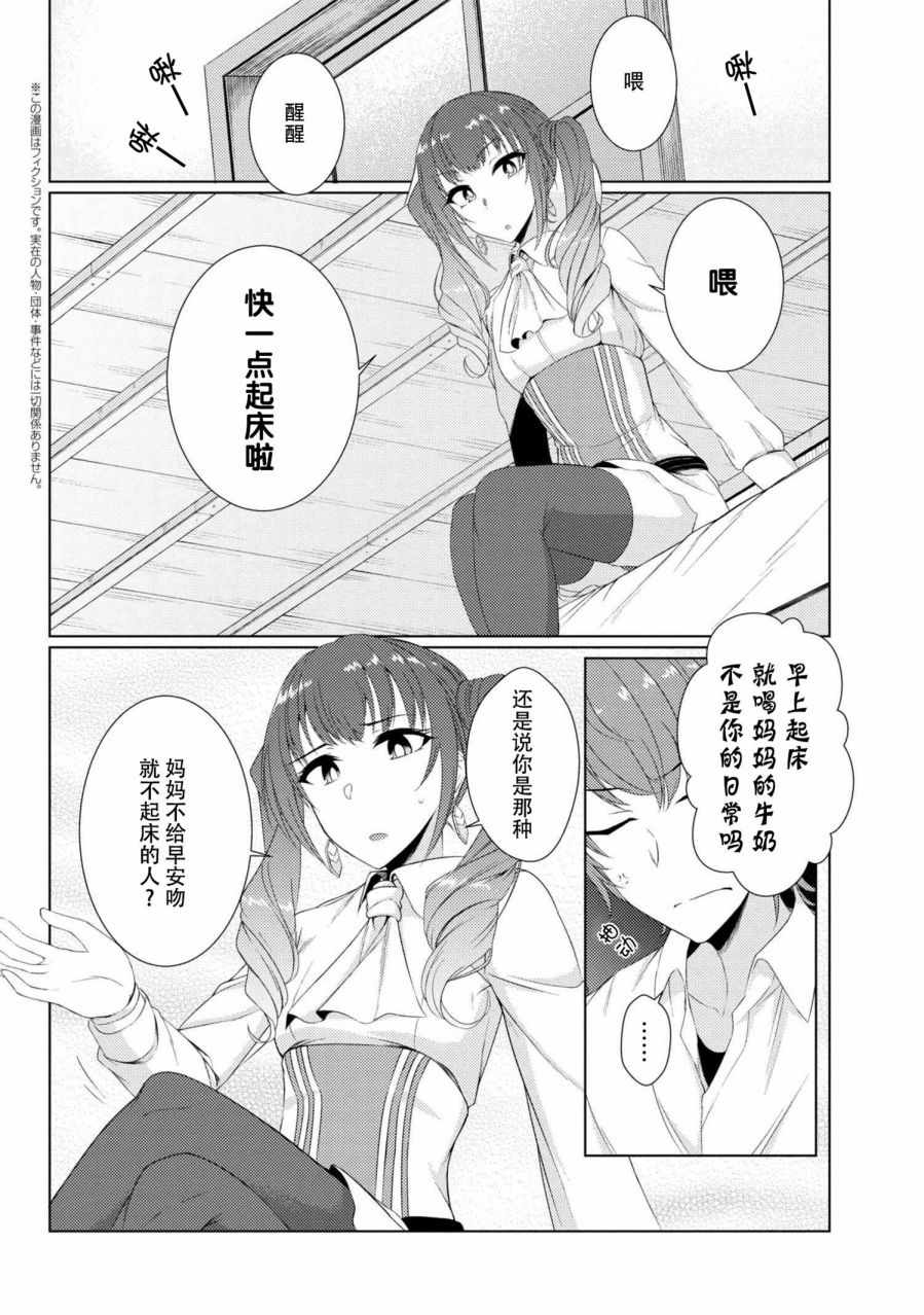 《普通攻击是全体攻击而且能二次攻击的妈妈你喜欢吗？》漫画 你妈平砍连击带顺劈 3-1集