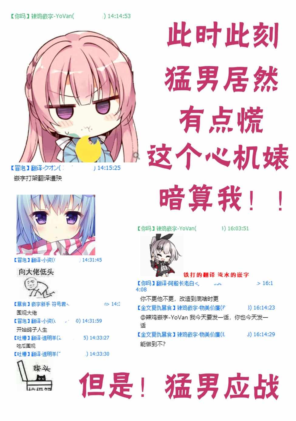 《普通攻击是全体攻击而且能二次攻击的妈妈你喜欢吗？》漫画 你妈平砍连击带顺劈 3-4集