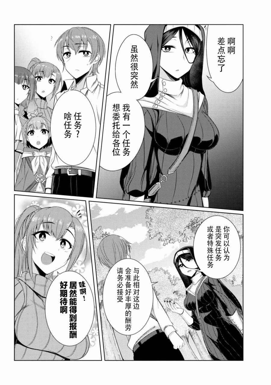 《普通攻击是全体攻击而且能二次攻击的妈妈你喜欢吗？》漫画 你妈平砍连击带顺劈 3-7集