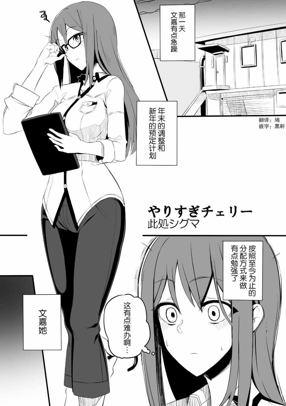 《机战少女Alice官方漫画》漫画 机战少女Alice 005集