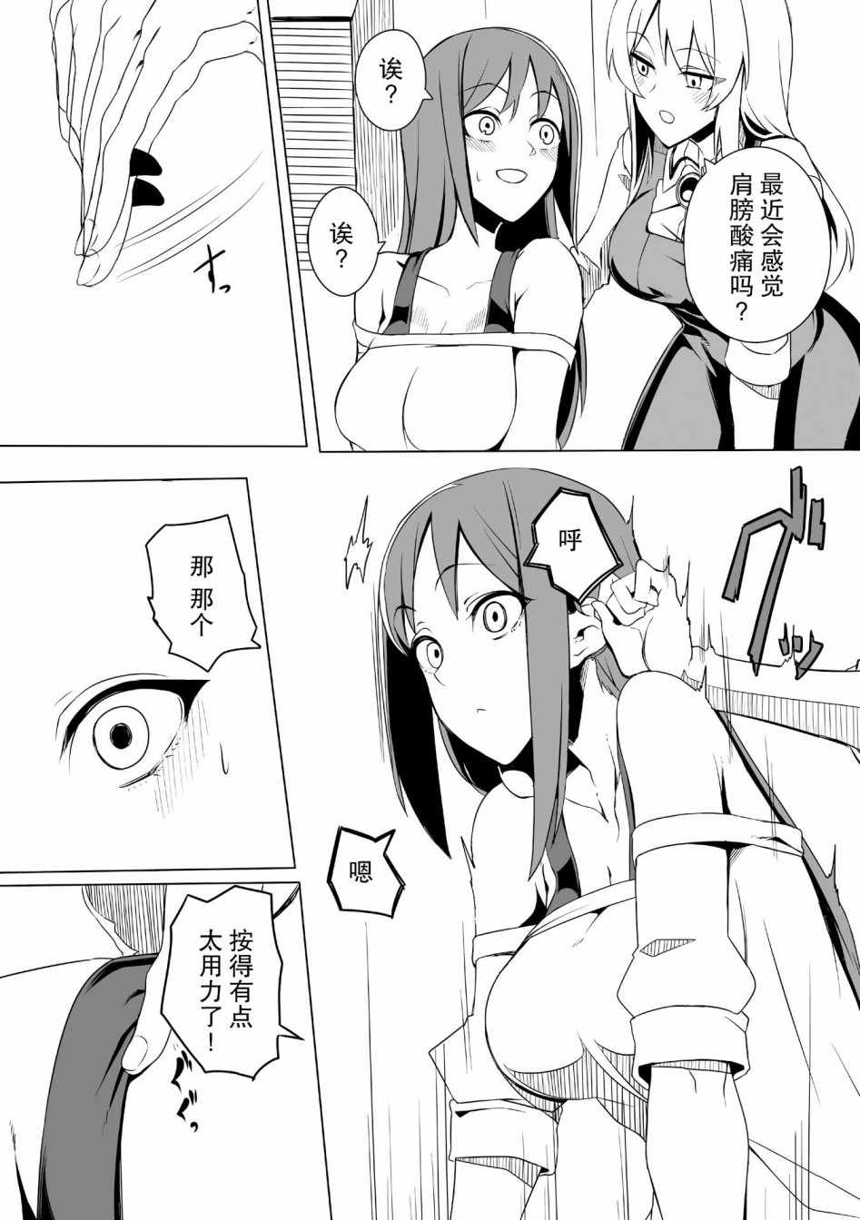 《机战少女Alice官方漫画》漫画 机战少女Alice 005集