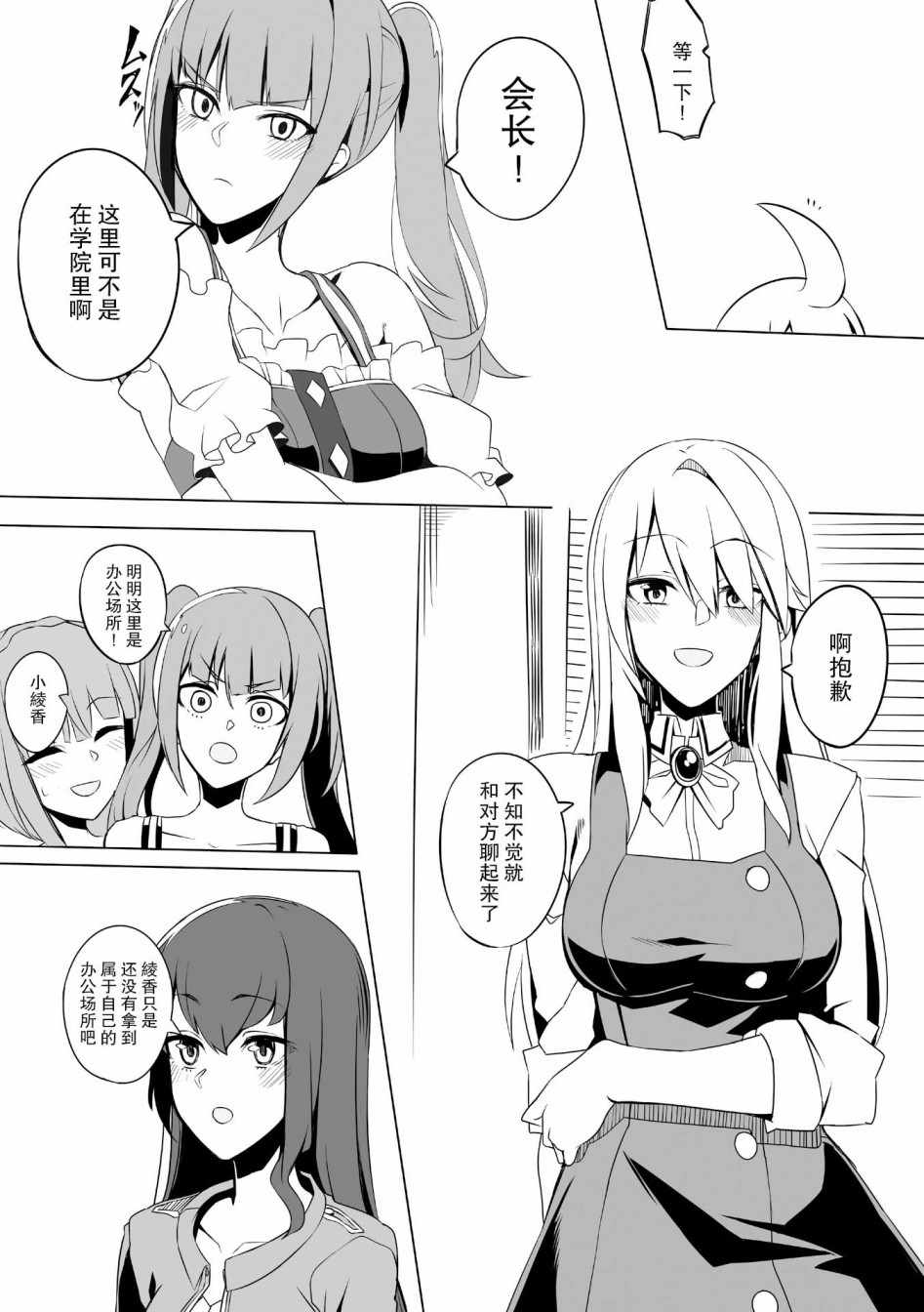 《机战少女Alice官方漫画》漫画 机战少女Alice 005集