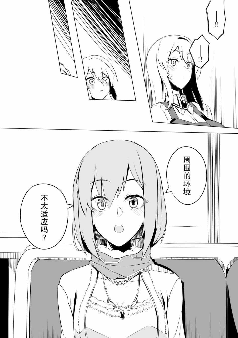 《机战少女Alice官方漫画》漫画 机战少女Alice 005集