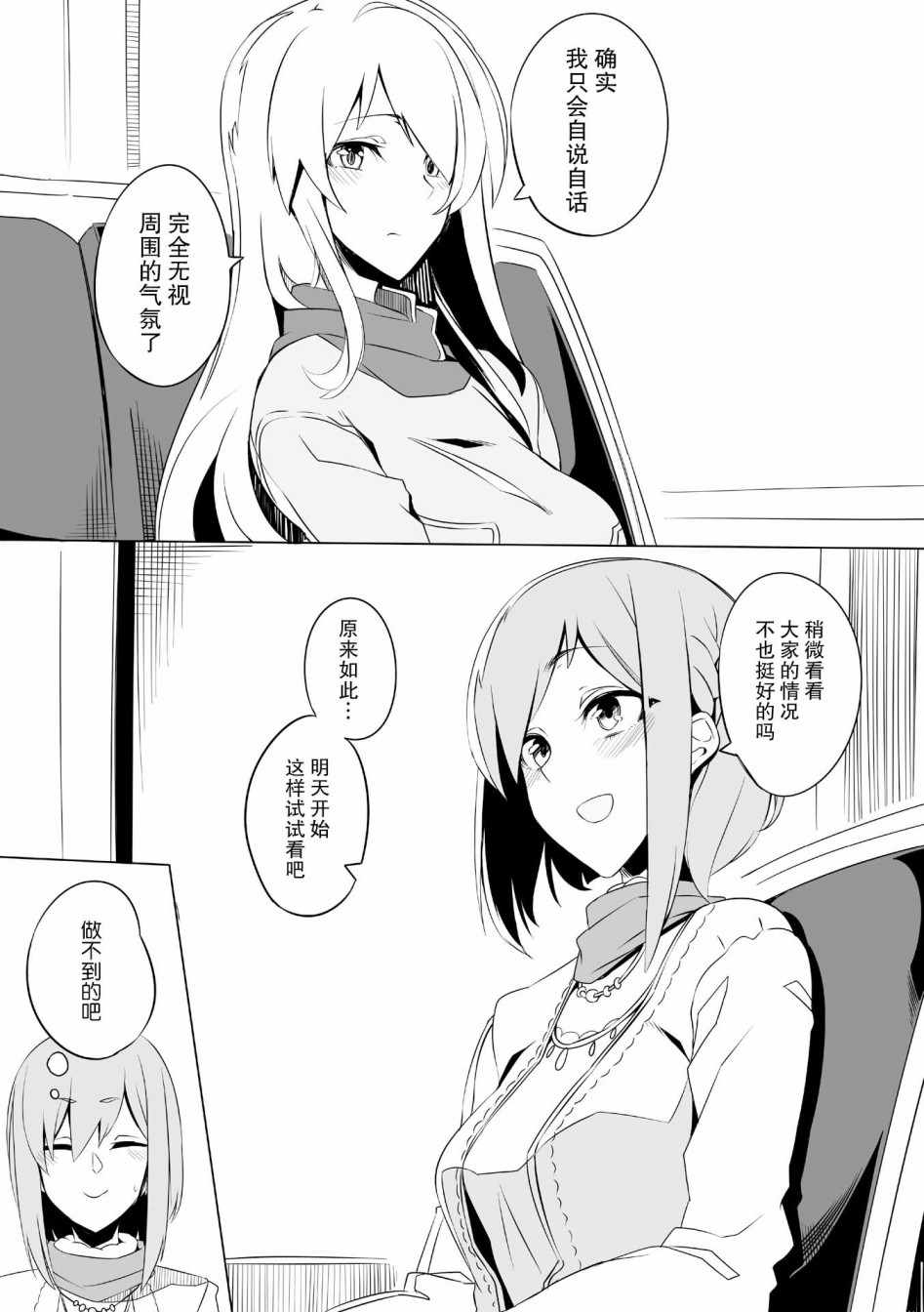 《机战少女Alice官方漫画》漫画 机战少女Alice 005集