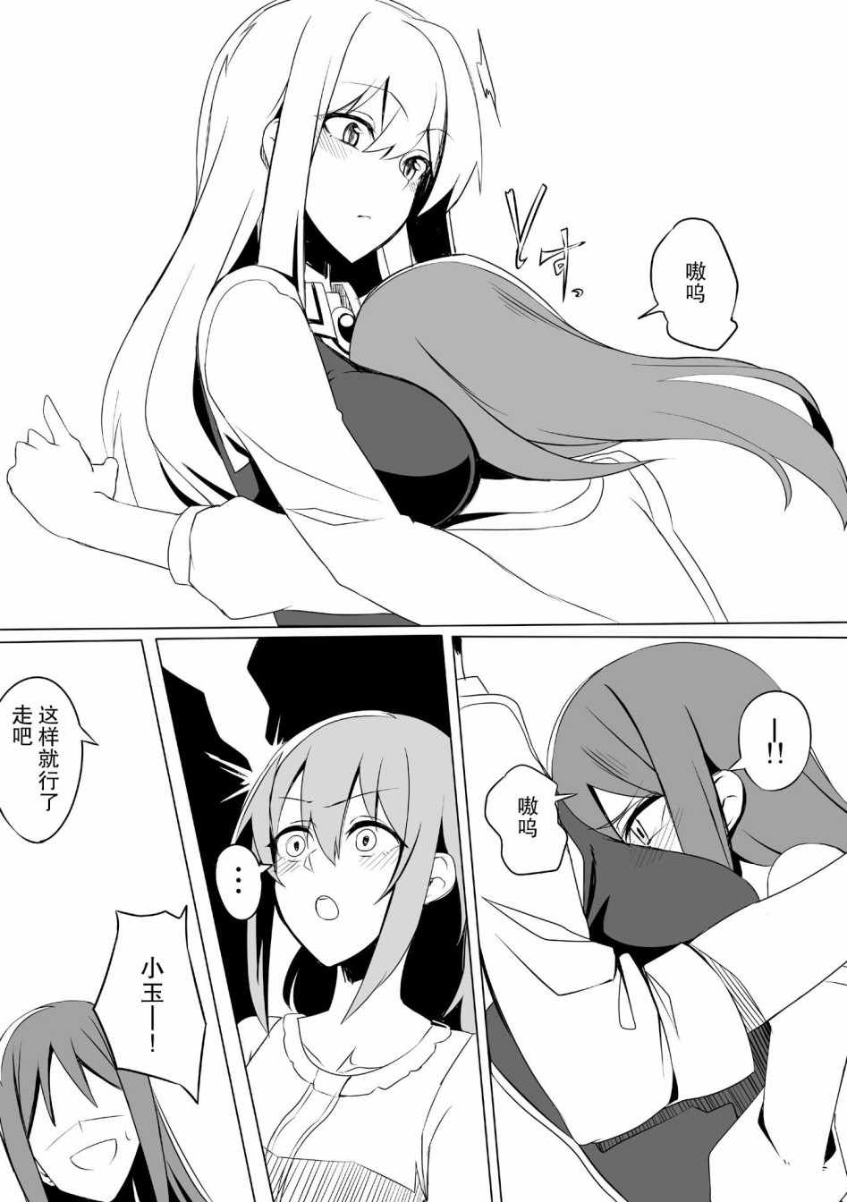 《机战少女Alice官方漫画》漫画 机战少女Alice 005集