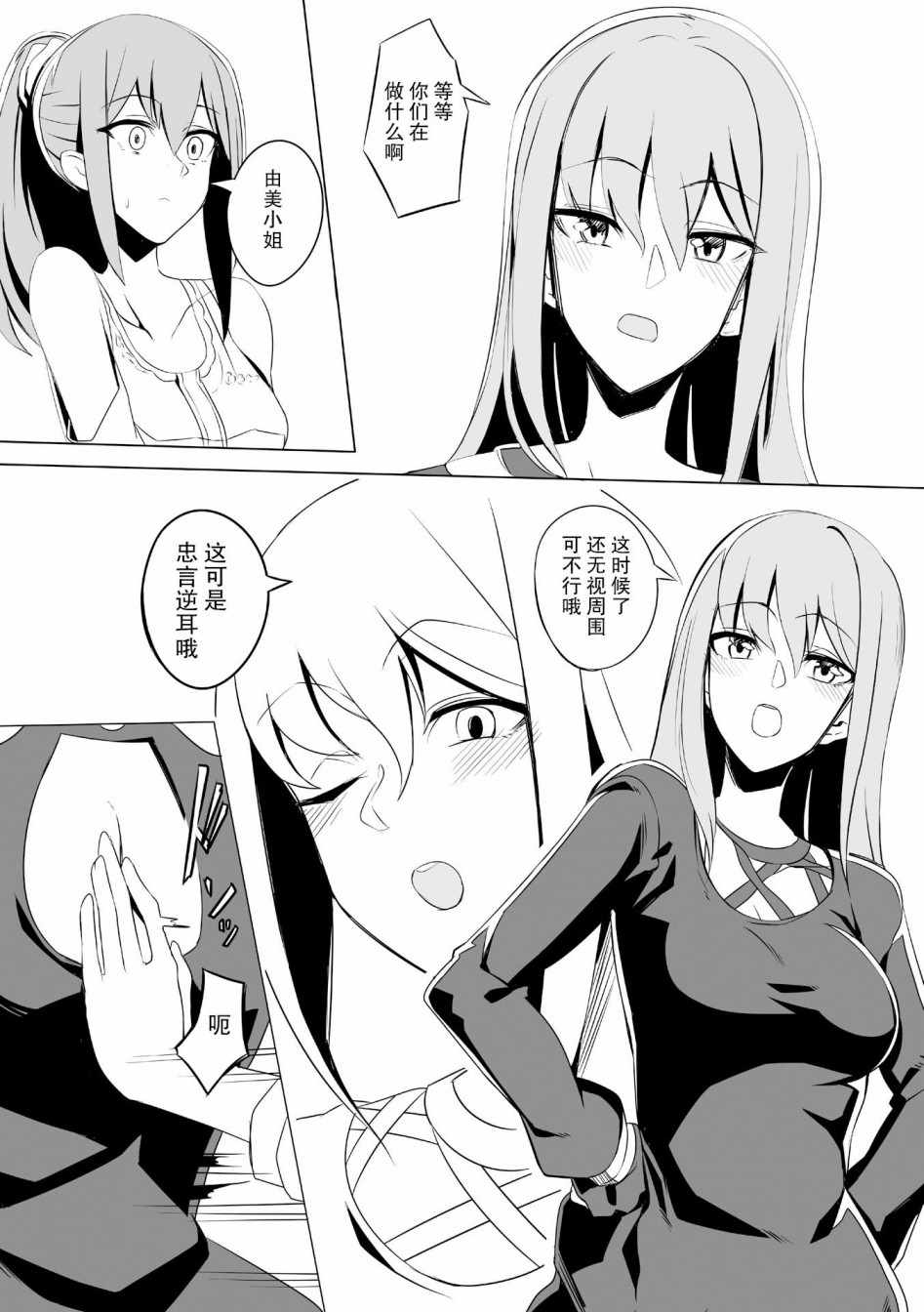 《机战少女Alice官方漫画》漫画 机战少女Alice 005集