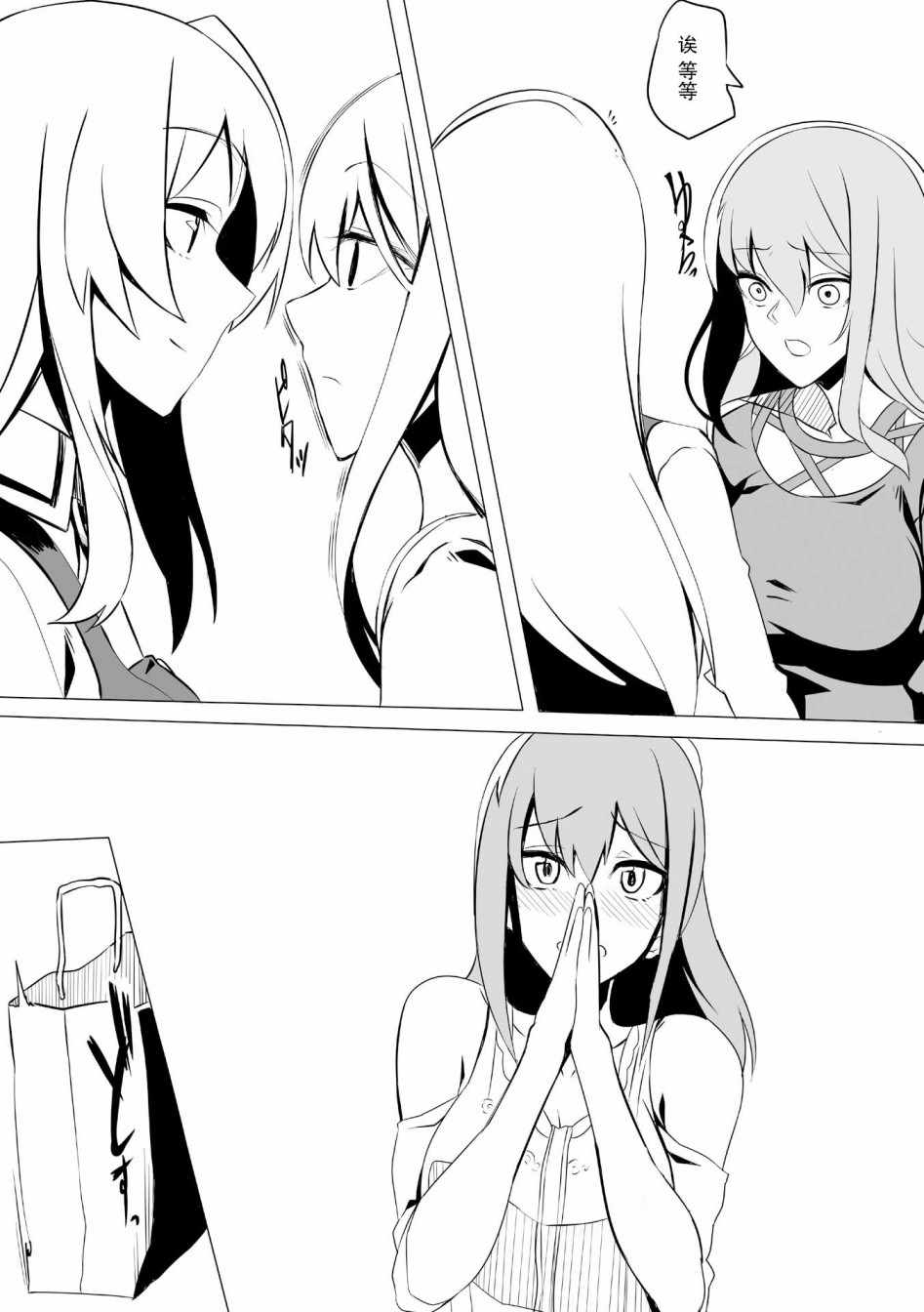 《机战少女Alice官方漫画》漫画 机战少女Alice 005集