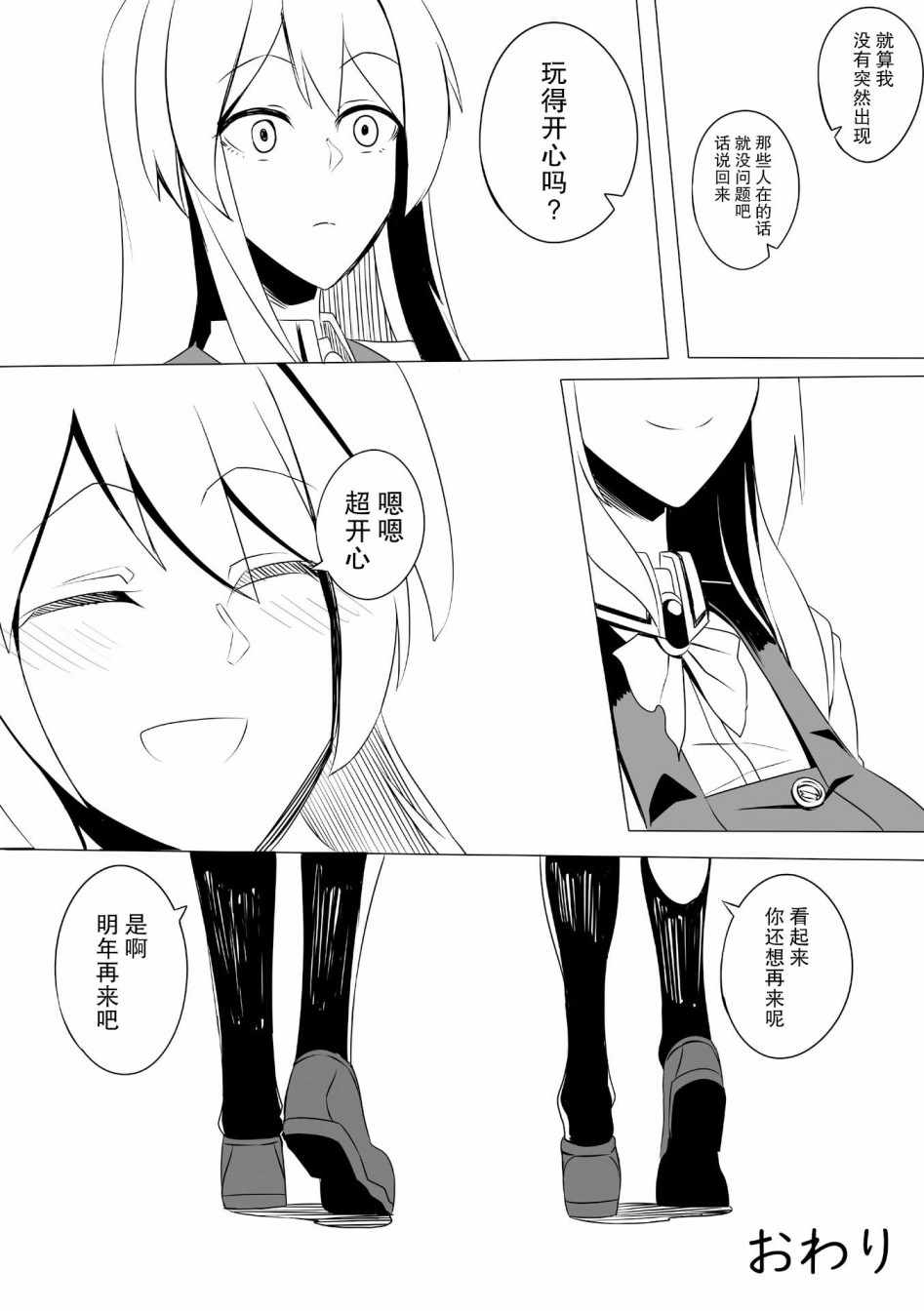 《机战少女Alice官方漫画》漫画 机战少女Alice 005集