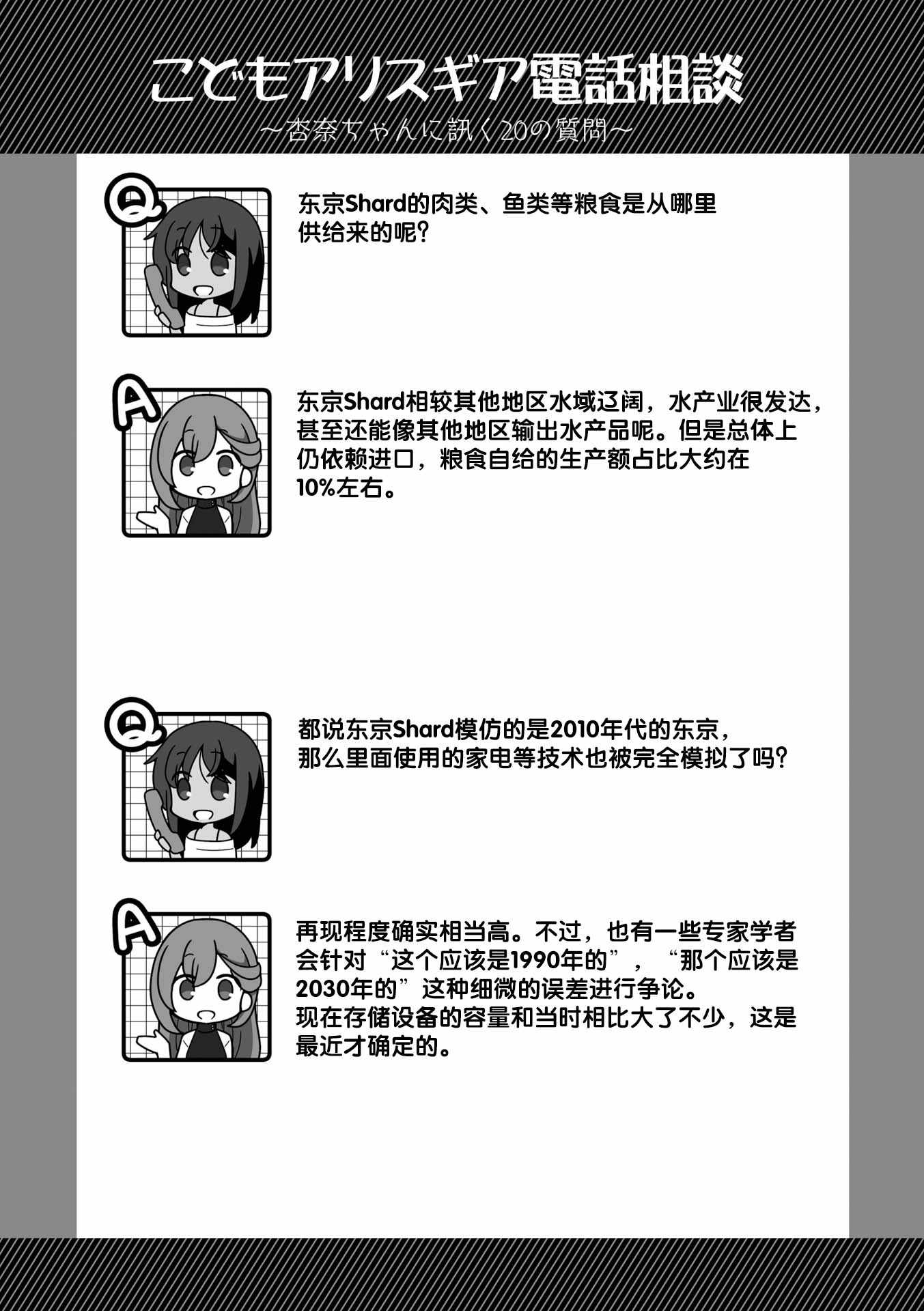 《机战少女Alice官方漫画》漫画 机战少女Alice 06v5集