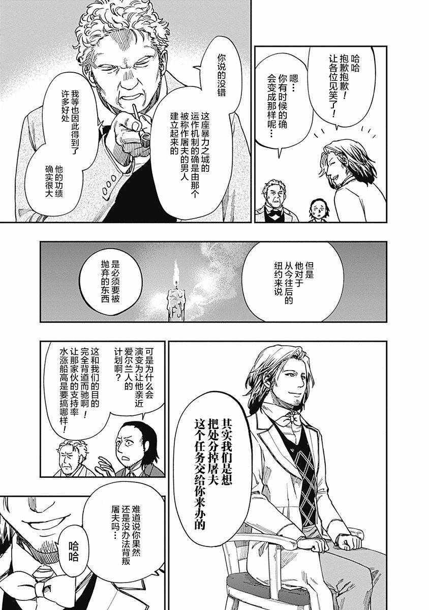 《满天星与黄金》漫画 006集