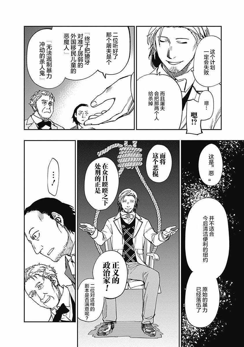 《满天星与黄金》漫画 006集