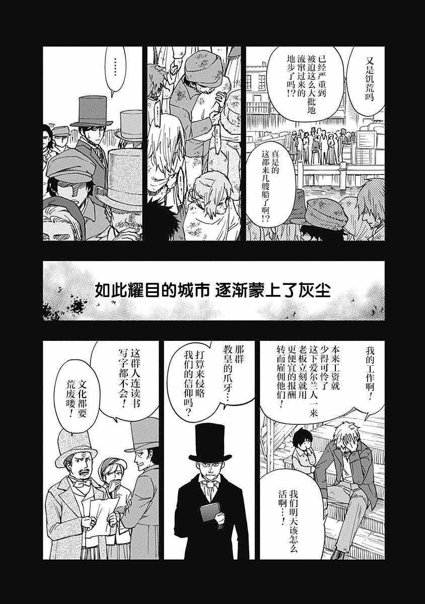 《满天星与黄金》漫画 006集