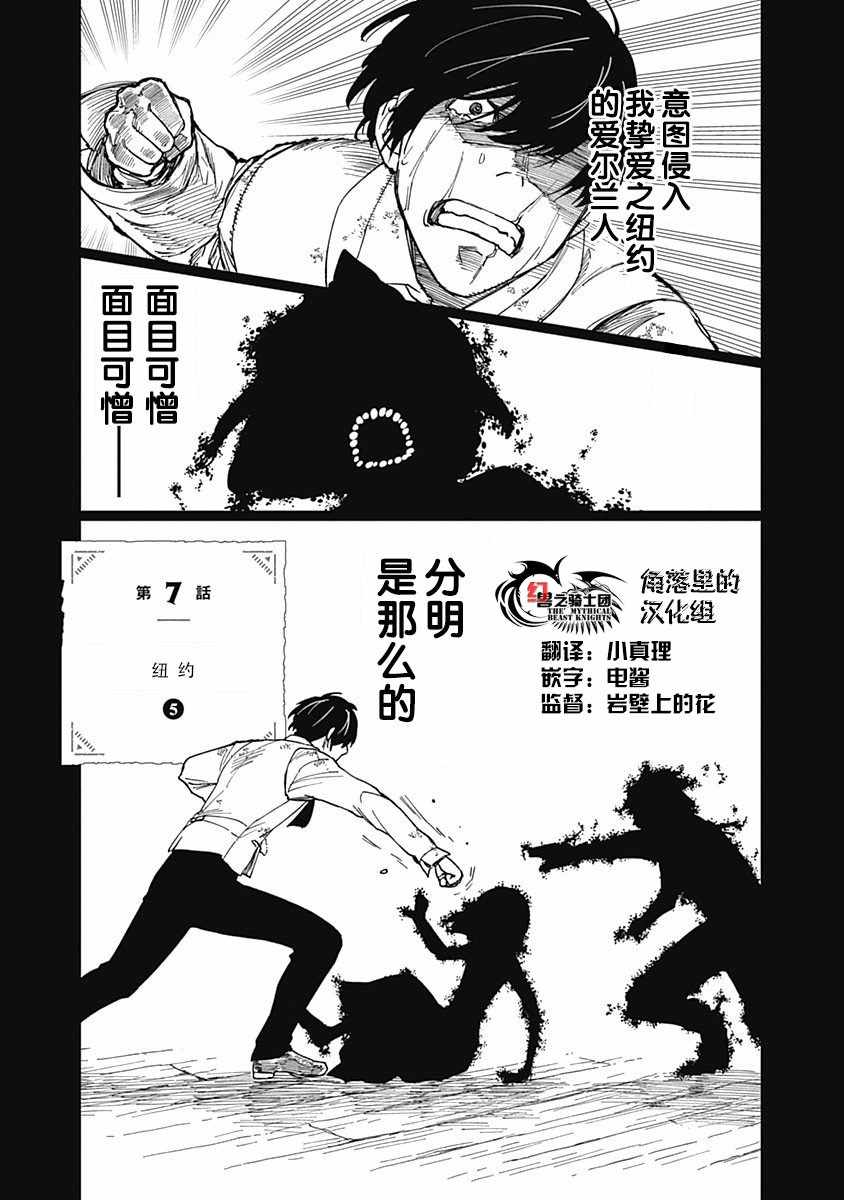 《满天星与黄金》漫画 007集