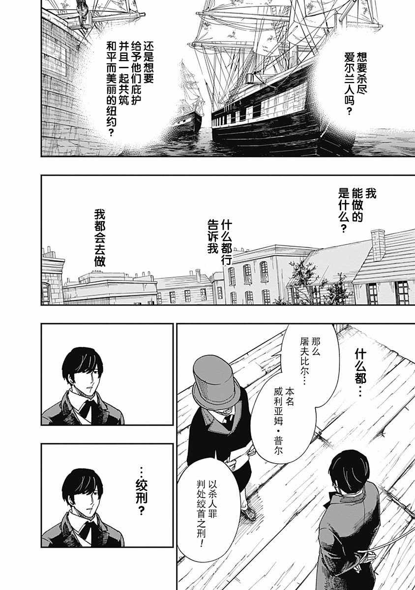 《满天星与黄金》漫画 007集