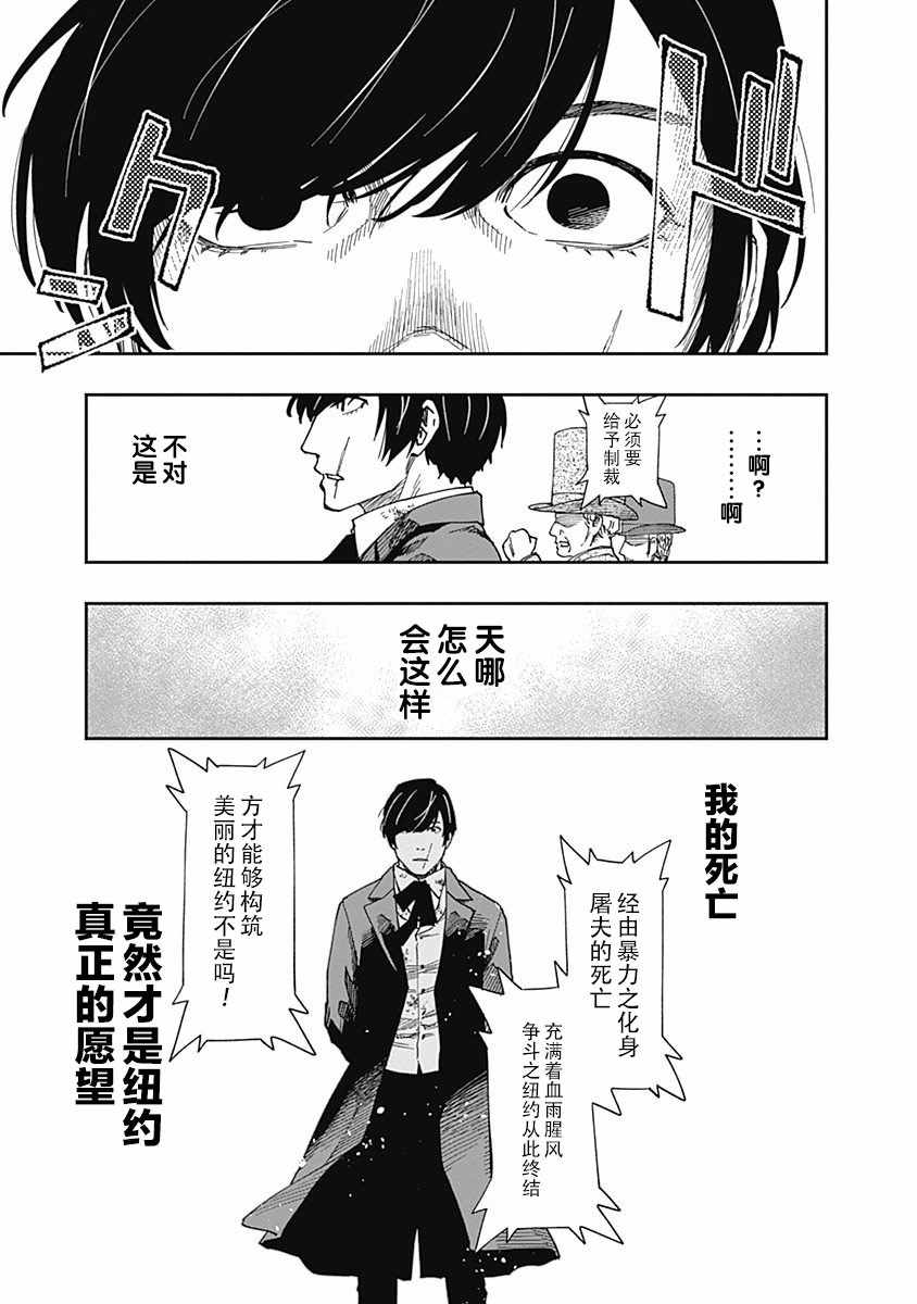 《满天星与黄金》漫画 007集