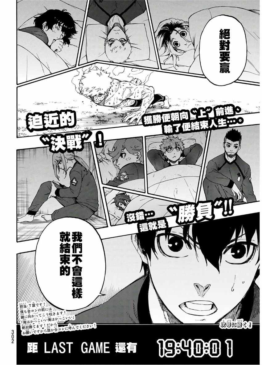 《BLUE LOCK》漫画 025集