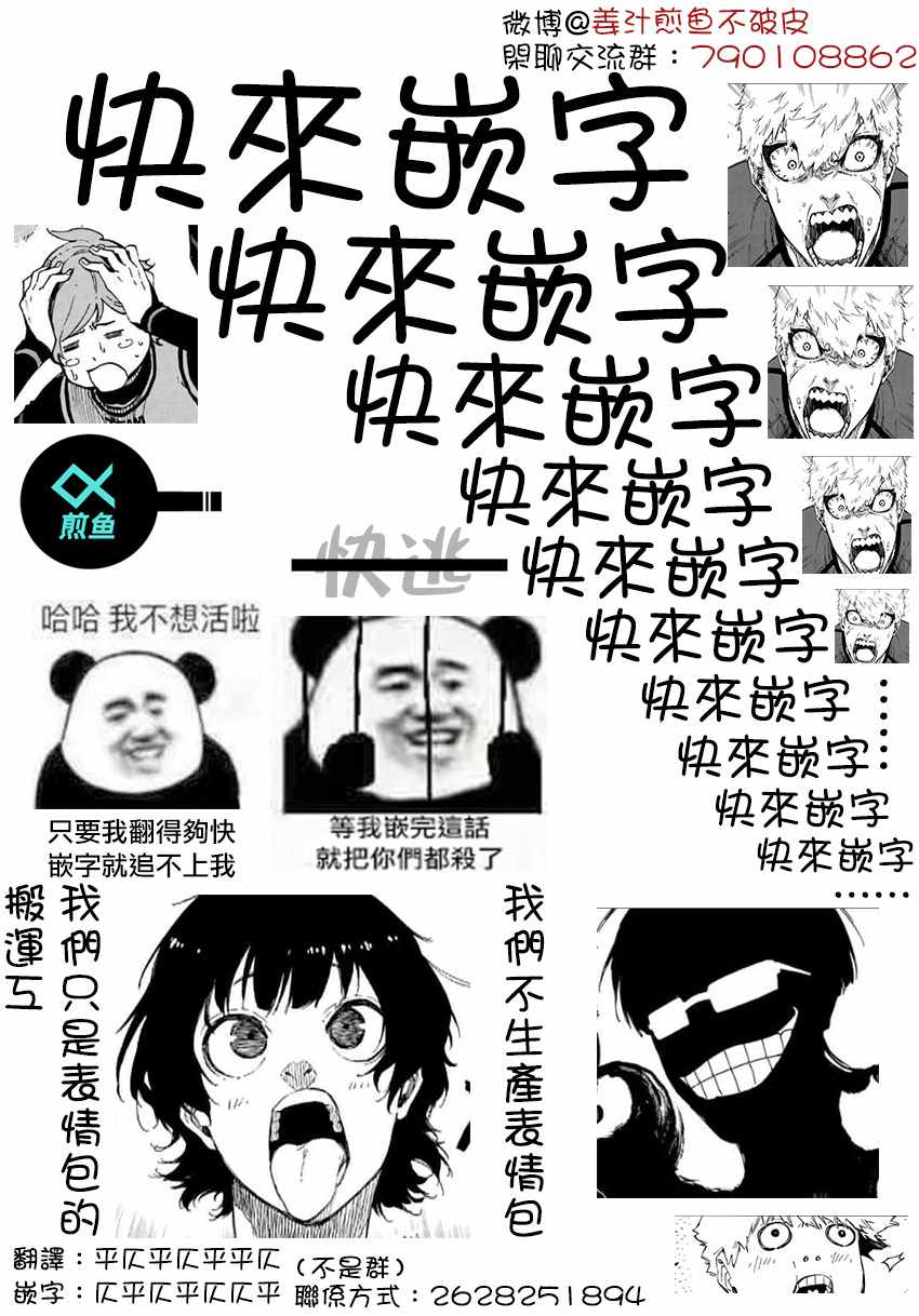 《BLUE LOCK》漫画 039集