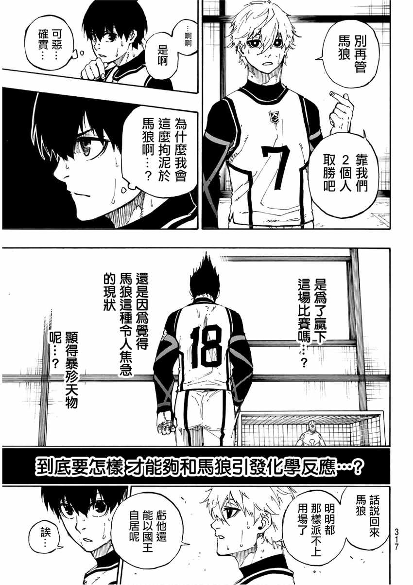 《BLUE LOCK》漫画 061集