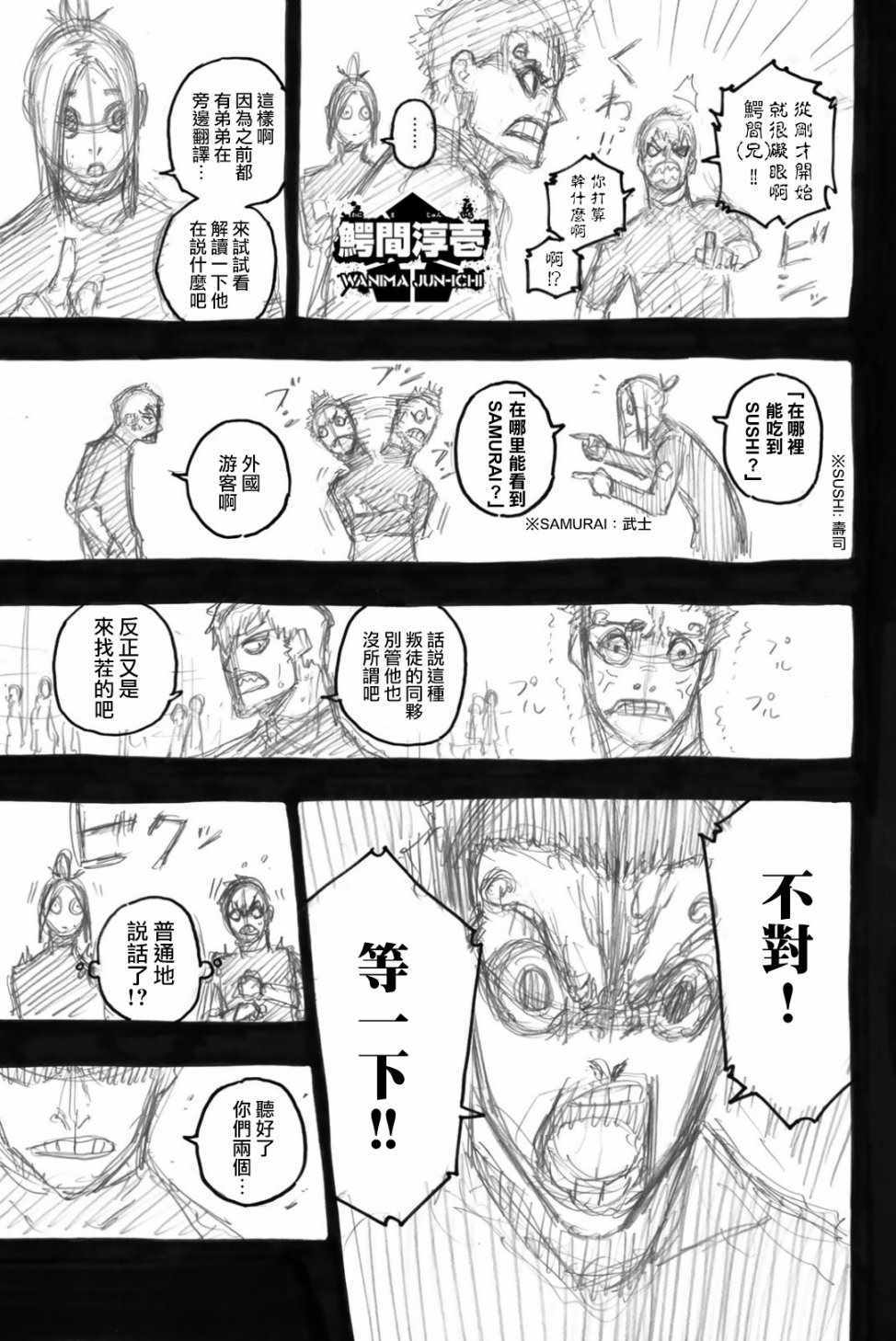 《BLUE LOCK》漫画 07卷附录