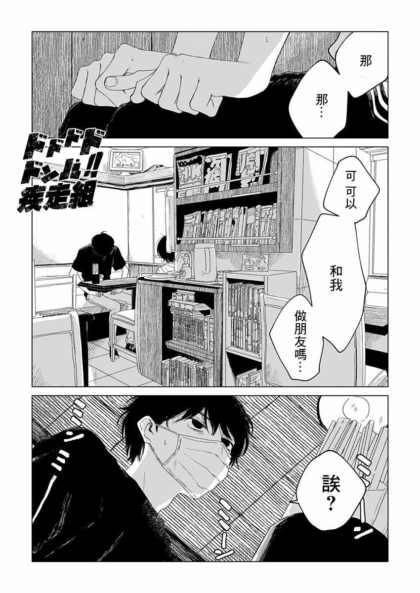 《我的老师》漫画 短篇