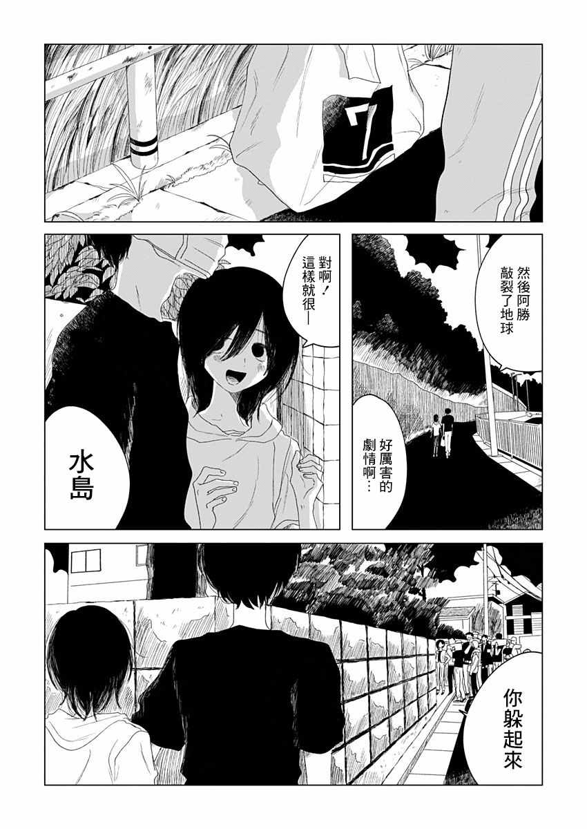 《我的老师》漫画 短篇